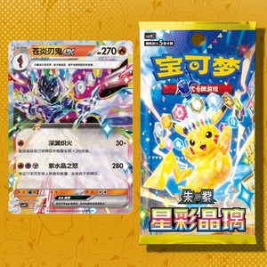 MS 20 Box PTCG CSV9C Stellar Crystal Booster Box Versione Cinese 17.0 Carte Collezionabili Giocattolo Negozio Anime Stanza Live Streaming Ingrosso - Product Image 4