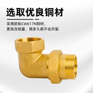 Raccord de tuyauterie en laiton épaissi à angle réglable à 90 degrés DN50, filetage interne et externe, raccords de conduites à angle droit - Product Image 5