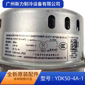 Moteur de ventilateur YDK50-4A-1 24V pour climatiseur, numéro de pièce de rechange 11002012005395 - Product Image 5