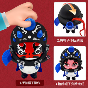 Sichuan Opera Panda Face Changing Doll Plastic Toy For Kids And Youth 15 35 Years Old With <b>Hat</b> Press Mechanism - Product Image 1