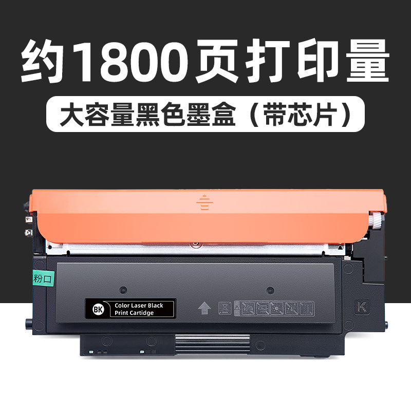 Cartouche de toner noir haute capacité de 1&nbsp;800&nbsp;pages [avec puce]