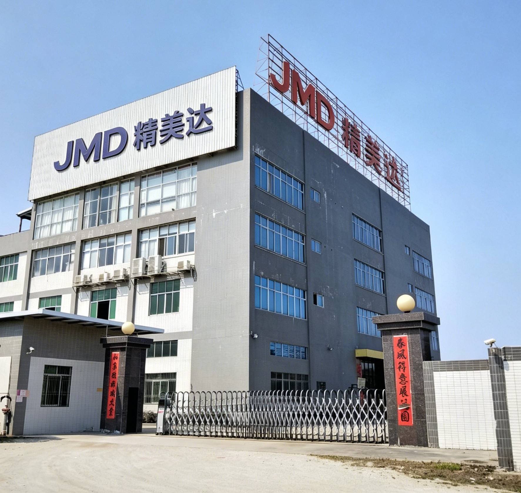 Guangzhou Jingmeida Industry And Trade Co., Ltd. logo