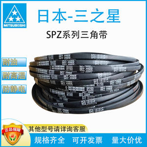 Courroie de ventilateur/courroie trapézoïdale MITSUBOSHI (Samsung) authentique japonaise SPZ1162 1800 pour transmission, en caoutchouc et coton, compatible OEM - Product Image 4