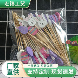 Animal Shape Bamboo Skewers 2.0mm-3.0mm Paper Label <b>Easter</b> Decoration Party Supplies - Product Image 3