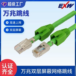 Exw 10g Shielded Patch Cord 23awg 1m Pvc Jacket Nickel Plated Connectors <b>For</b> <b>Computer</b> Network <b>Cable</b> - Product Image 5