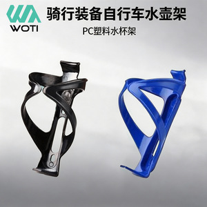 Porte-bidon Yueli PC pour VTT, léger, en plastique, noir, rouge, vert, BG-A142 - Product Image 3