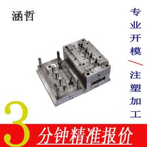 แม่พิมพ์พลาสติกแบบกำหนดเอง การฉีดขึ้นรูป การออกแบบแม่พิมพ์ การแปรรูป หนิงโป เจ้อเจียง การผลิต การปรับแต่งตามความต้องการ - Product Image 5