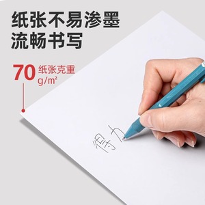 Deli <b>A4</b> 70g Copy <b>Paper</b> White 100 Sheets <b>Printer</b> <b>Paper</b> Student Draft <b>Paper</b> Multi Functional Document <b>Paper</b> - Product Image 5