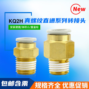 SMC Pneumatic Air Hoses with Straight-Through <b>Quick</b> <b>Connector</b> KQ2H04/06/08/10/12-M5-01-02-03-04AS Plastic Pipe and Fittings - Product Image 2