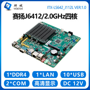 เมนบอร์ดอุตสาหกรรม Yentek LS642 Mini ITX J6412 Quad-Core รองรับ Dual EDP LVDS HDMI VGA SATA DDR4 ช่องเดียว - Product Image 4