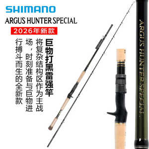 Canne à pêche Shimano Argus Hunter Special Lure 6m, action extra rapide, pour la pêche à la carpe - Product Image 4