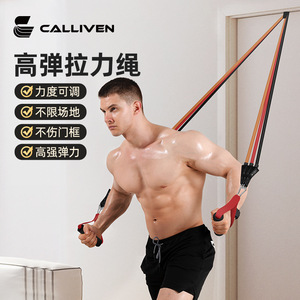 Bande de Résistance Haute Élasticité Calliven – Équipement d'Entraînement Musculaire Réglable pour la Maison, Idéal pour les Exercices de la Poitrine - Product Image 1