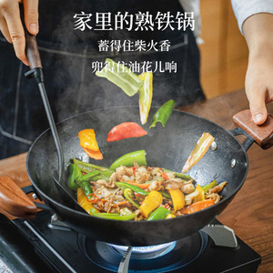 New Planet Wok Small Dual Handle Uncoated Non Stick For Household Gas Stove Traditional Iron Wok Use - Product Image 4