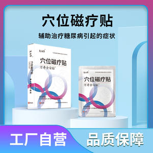 Patch magnétique de thérapie par points d'acupuncture Revival Grass, 6 pièces jetables pour le soulagement des symptômes du diabète, traitement complémentaire - Product Image 5