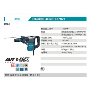 สว่านเจาะคอนกรีต มากีต้า รุ่น HR4003C ขนาด 40 มม. พร้อมระบบ AVT และซอฟต์สตาร์ท - Product Image 1