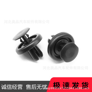 Aopin Engine Compartment Skid Plate Fixing <b>Clips</b> 90467-07215 90467T0050 For Toyota Lexus Camry GX IS GS Land Cruiser - Product Image 3