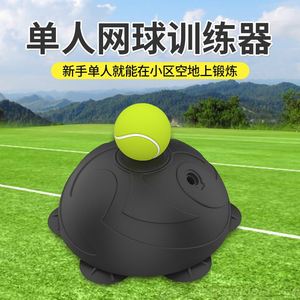 Entraîneur de tennis individuel avec rebond automatique pour enfants débutants – Raquette d'auto-entraînement - Product Image 2