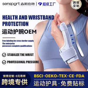 Customized Cross-Border <b>Wrist</b> <b>Support</b> Brace TFCC <b>Tendon</b> Sheath Thumb Protector Offers Health-Promoting Stable <b>Support</b> <b>for</b> Finger - Product Image 5