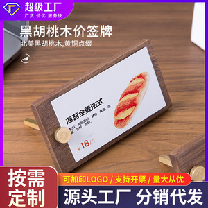 Solid wood price display <b>board</b>, <b>black</b> walnut wood product price tag, department store counter product price tag, small desktop - Product Image 5