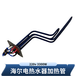 Elemento Calefactor Eléctrico para Calentador de Agua Stol 220V 3300W Modelo 0040402400 para Calentadores de Agua Haier - Product Image 5
