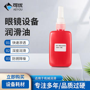 Huile lubrifiante pour équipement de lunetterie, lubrifiant multi-usages 50 ml pour pièces mécaniques et usage domestique - Product Image 3