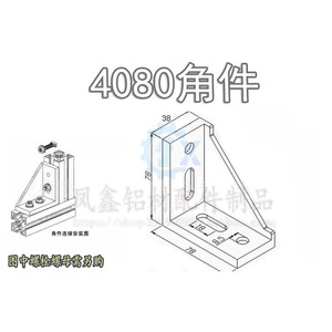 Connecteur d'angle droit en aluminium 4080 38x78mm pour profilés industriels en aluminium - Product Image 1