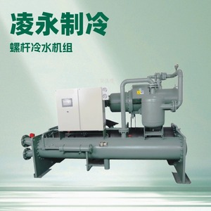Lingyong Water Cooled <b>Screw</b> Chiller Heat <b>Pump</b> Compressor R-134a 380V Energy Saving Industrial Cooling Equipment - Product Image 4