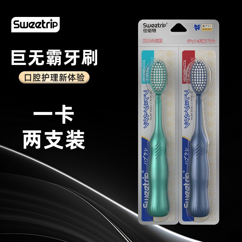 [Mega Toothbrush] S287 Two-pack