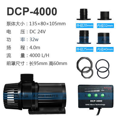 JEBAO DCT-4000/6000/8000/12000/15000 Submersible Pump for Reef