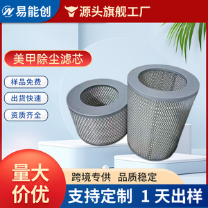 ไส้กรองฝุ่น E-Nengchuang สำหรับเครื่องดูดฝุ่น  ชิ้นส่วนกรองโลหะ สำหรับงานทำเล็บ แกะสลักไม้ กำจัดฝุ่น - Product Image 3