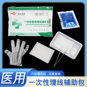 Kit de Hilos Desechables para Acupuntura con Diseño de Dragón y Tigre, Esterilizado, 1 Set para Terapia de Puntos de Acupuntura - Product Image 5