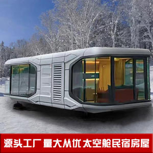 Casa Flotante Móvil para Montaña y Bosque, Red Exterior, Forja en Caliente, Kaxing, Casa Vacía, Villa, Resort, Hotel, Cabaña de Verano Insonorizada - Product Image 4