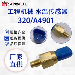 Capteur de température d'eau Senwitt pour pièces d'excavatrice JCB 320A4901, couleur bleue - Product Image 4