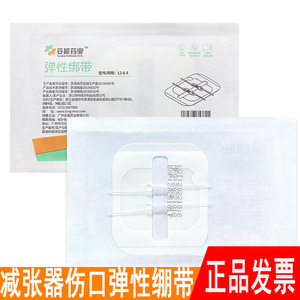 Venda elástica de 2 correas, dispositivo de sutura cutánea, vendaje con cierre tipo cremallera, reductor de tensión, vendaje postoperatorio sin sutura - Product Image 4