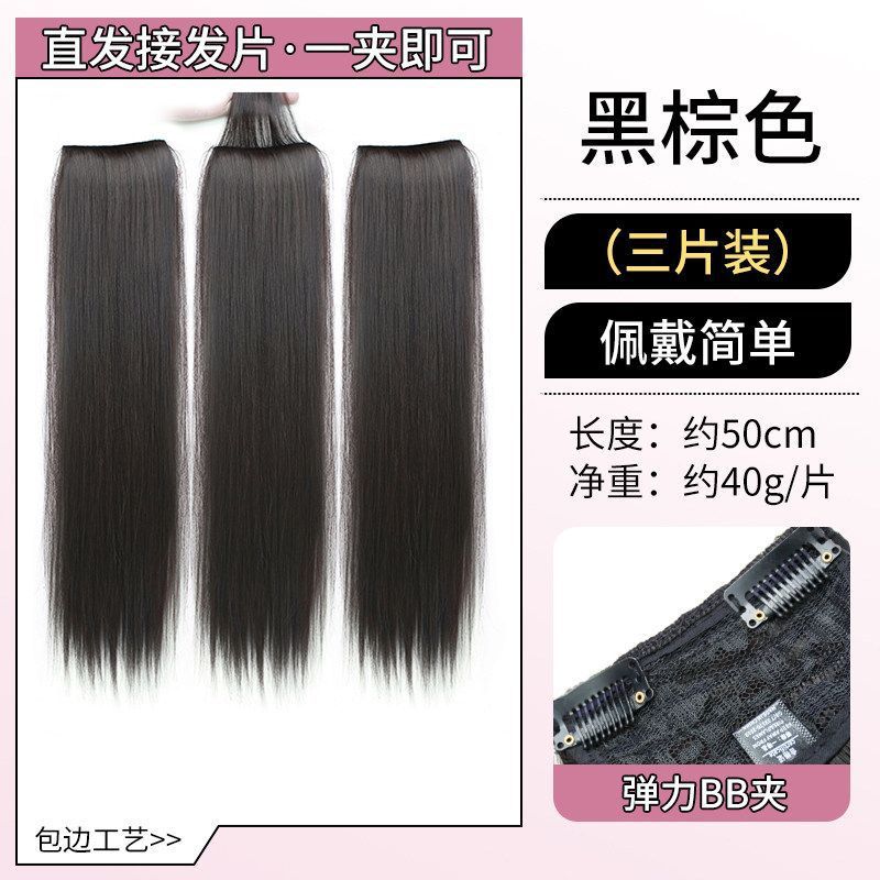 Extensiones de cabello liso con bordes cosidos - 50CM castaño oscuro