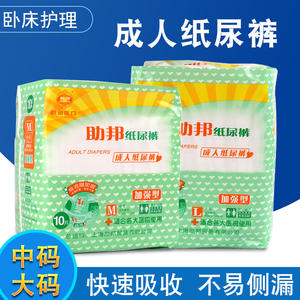 Pañales para adultos Statemed talla M L, paquete de 10 unidades, súper absorbentes, a prueba de fugas, para uso general. - Product Image 3