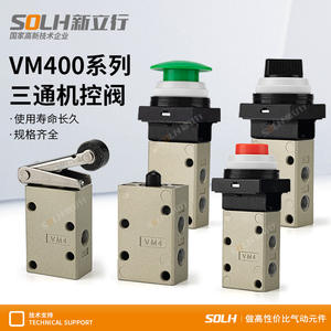 วาล์วโซลินอยด์นิวเมติกแบบกลไก รุ่น VM430-01-00/01A/02S/30RA/32BA/34YA  ใหม่และมือสอง  ทำจากทองเหลือง สำหรับใช้งานกับก๊าซอุตสาหกรรม - Product Image 3