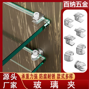 Glass Clips Zinc Alloy Durable Desktop Tabletop Mounting Brackets For <b>Display</b> <b>Cases</b> Wine Cabinets Office Desk Partition - Product Image 2