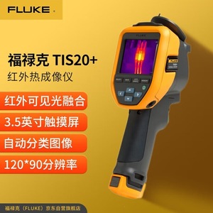 Caméra thermique infrarouge portable Fluke Tis20+ pour usage industriel - Product Image 2