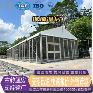 Ancient Rhyme Glass Tent 6061T6 Aluminium Alloy Industrial Warehousing Outdoor Storage Shed - Product Image 1