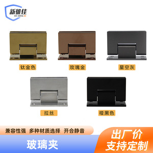 304 Stainless Steel 90 Degree Single Side Glass Door <b>Clip</b> Wall Mount Rectangle Brushed Matte Black Shower Room Hinge - Product Image 5