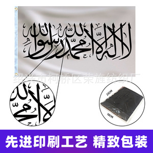 Drapeau de l'Afghanistan 90x150cm en polyester, bannière rectangulaire boutonnée - Product Image 4