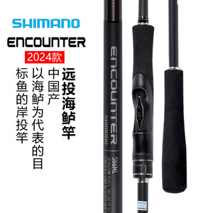 Canne à pêche Shimano Encounter 6m à action moyenne rapide pour lancer à distance, pour la pêche au bar en mer depuis le rivage - Product Image 1