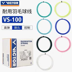 Cuerda de Bádminton <span class=keywords><strong>Victor</strong></span> VS100 de Nailon Multicolor de 10 Metros de Longitud y Calibre 0.7mm - Product Image 3