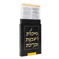 Ensemble de chabat-chatats en acrylique Lucite avec base à motifs, porte-cartes de prière Birkat Hamazon, cadeau de table personnalisé pour le Shabbat juif, vente en gros