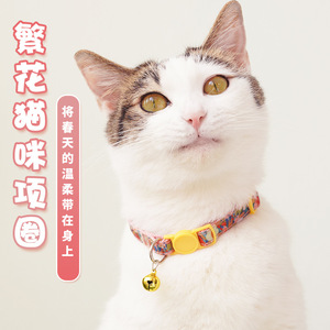 Custom cat <b>collars</b>, cute cat bell necklaces, cat neck <b>collars</b>, anti-lock safety neck braces, decorative cat supplies. - Product Image 1