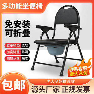 Stainless Steel Foldable <b>Commode</b> Chair With Lid Large Capacity For Elderly Pregnant Disabled - Product Image 5