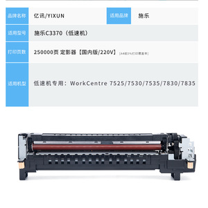 ชุดฟิวเซอร์ E-News C3370 สำหรับ Fuji Xerox 7835 7535 7830 7530 250000 หน้า รุ่นใช้ในประเทศ 220V - Product Image 4