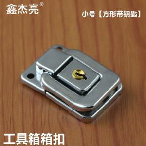 Xin Jieliang Toolbox Buckle Small Square With Key <b>Lock</b> <b>For</b> <b>Tool</b> <b>Box</b> - Product Image 1