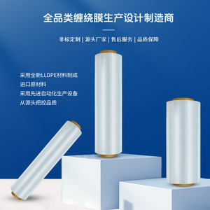 Film étirable Yingdaxing Pe, épaisseur personnalisée, transparent, film d'emballage industriel pour la logistique d'entrepôt - Product Image 4